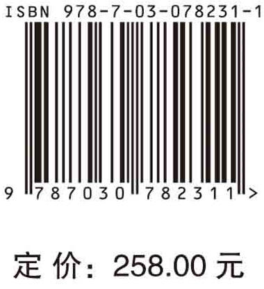 国家自然科学基金医学科学“十四五”学科发展战略研究报告 商品图2