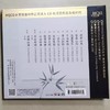 首版限量 陈悦 溪林山风 HQ2CD 笛箫演奏音乐 高音质发烧CD碟片 商品缩略图1