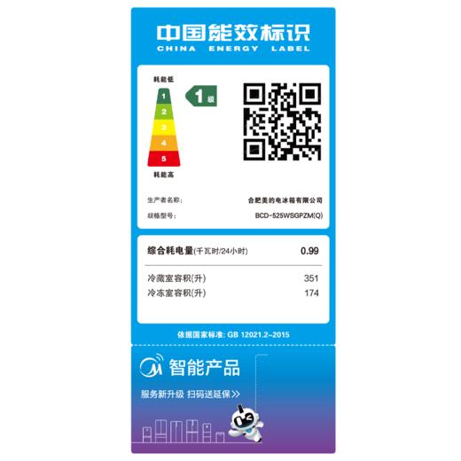 美的（Midea）美家系列525升十字对开门冰箱多门大容量一级能效节能净味电冰箱 BCD-525WSGPZM(Q) 海砂银 商品图4