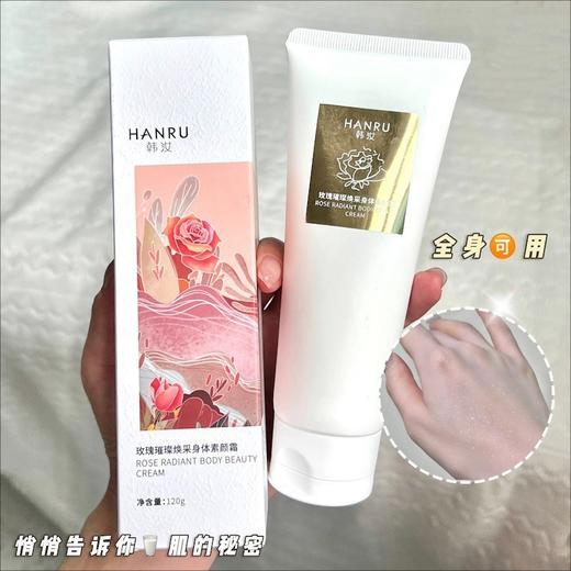 【挑战全身无色差，水光焕靓身体素颜霜】全身可用的素颜霜，养肤内外焕亮滋润补水清爽不粘腻，裸装奶油肌大容量全身可用QQ 商品图5