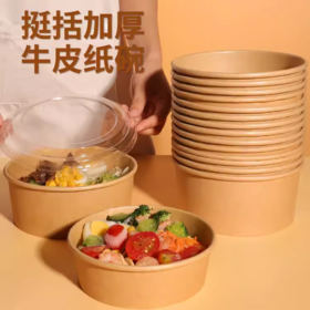 500ml/1100ml 牛皮纸带盖纸碗 沙拉碗野餐盒水果包装外卖轻食碗 圆形 一次性纸碗