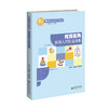 托育机构保育人员职业道德 9787303295142 门亚玲 商传辉/本书主编 婴幼儿托育相关专业教材 北京师范大学出版社 正版书籍 商品缩略图0