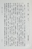 【中商原版】唐人小说选注 亲签版 港台原版 蔡守湘 徐少知 里仁书局 商品缩略图4