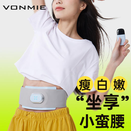 日本VONMIE第5代懒人EMS光子嫩肤塑腰带S21 商品图0