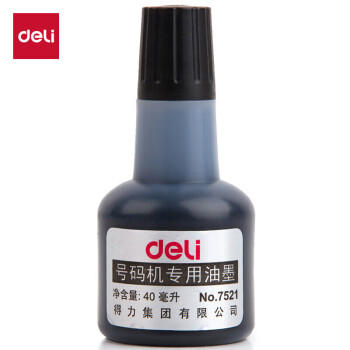 得力（deli）【超级爆款】40ml大容量号码机专用油墨 黑色 适用得力号码机 7521 商品图3