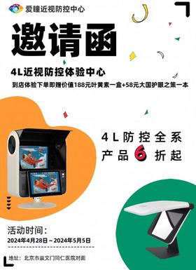 近视防控的黄金搭档，您真的了解吗？