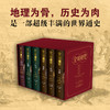 全球通史(全6册) 商品缩略图2