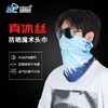 佳钓尼户外多种防晒围脖袖套男士夏季薄款冰丝手臂套袖女护臂手套 商品缩略图3