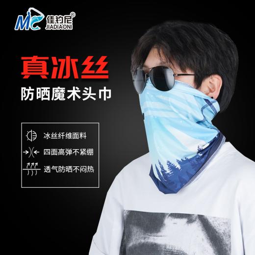 佳钓尼户外多种防晒围脖袖套男士夏季薄款冰丝手臂套袖女护臂手套 商品图3