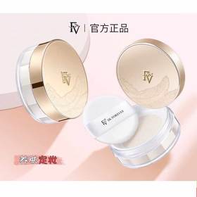 FV-轻羽柔雾蚕丝蜜粉（金盖）象牙白1#/2#