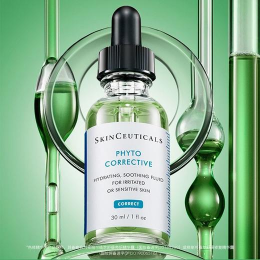 【修护组合】美国Skinceuticals修丽可精华套装（色修30ml+果酸30ml）【香港直邮】 商品图1