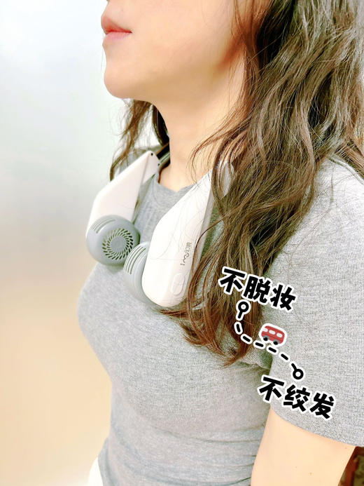户外必备❗夏日移动小空调❗【幻响挂脖风扇】正品授权❤️无噪音，续航久，随时降温❄️解放双手的清凉 ✅隐藏式出风口，不绞头发，安全性高 ✅可旋转出风，想吹哪里就吹哪里 ✅体积轻盈仅140g，久挂不累脖子 商品图5