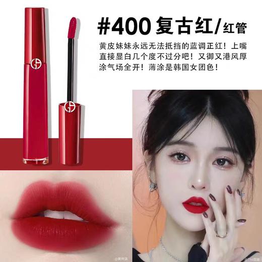 【清仓特价】GIORGIO ARMANI阿玛尼唇釉400/6.5ml/支【2024-12-31】 商品图3