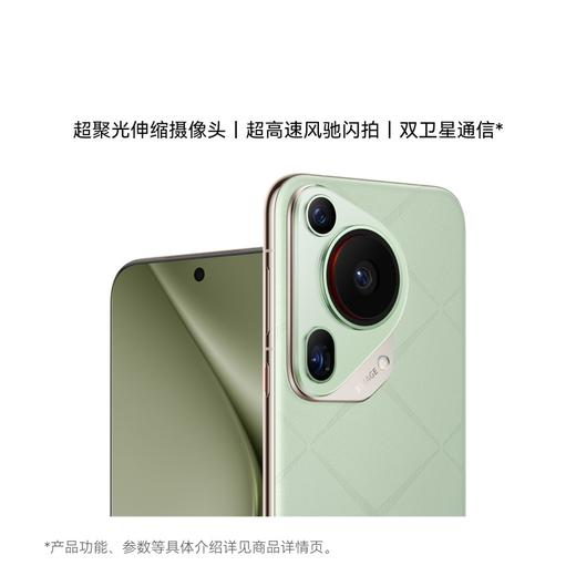 （已减700）华为 Pura 70 Ultra 商品图0
