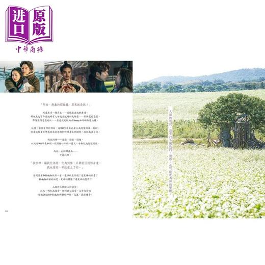 预售 【中商原版】孤单又灿烂的神 Dokebi 写真散文《鬼怪》 港台原版 Story Culture 印刻出版 商品图4