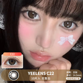 YEELENS / C22 / 日抛美瞳 / 10片入 / 无售后 / 14.5mm / 双倍明显扩瞳粗边提神款