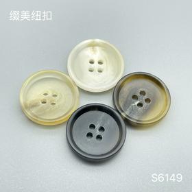 S6149(整包购买)