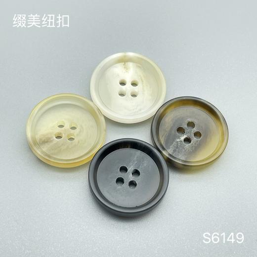 S6149(整包购买) 商品图0