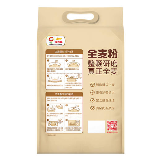 金龙鱼全麦粉5KG 商品图2