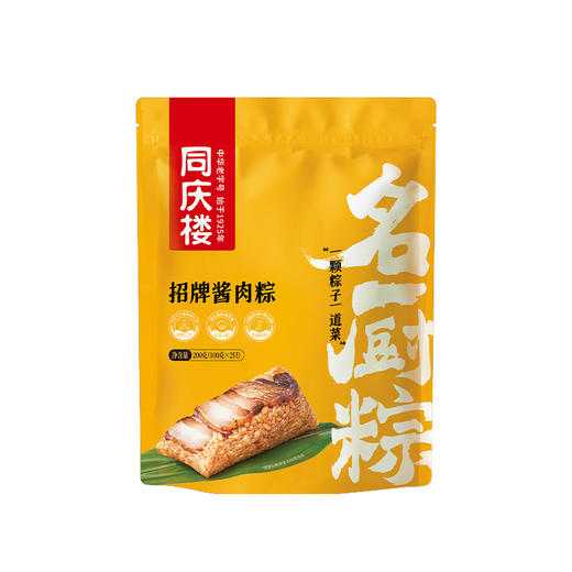 同庆楼名厨粽- 招牌酱肉粽200g【BC】【TQL】 商品图3