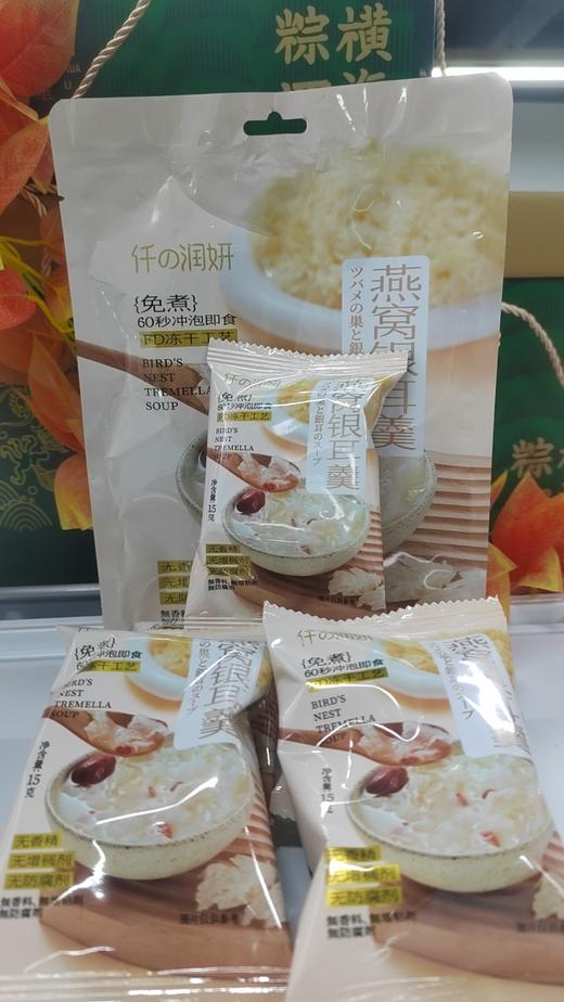 仟之润颜燕窝银耳羹75g 商品图1