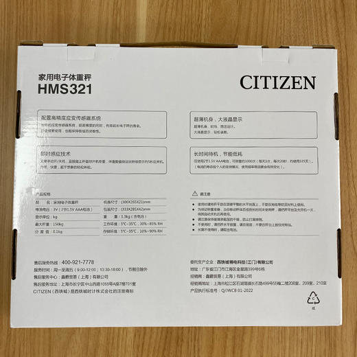 西铁城/CITIZEN非卖品 (家庭电子秤HM321) 商品图2