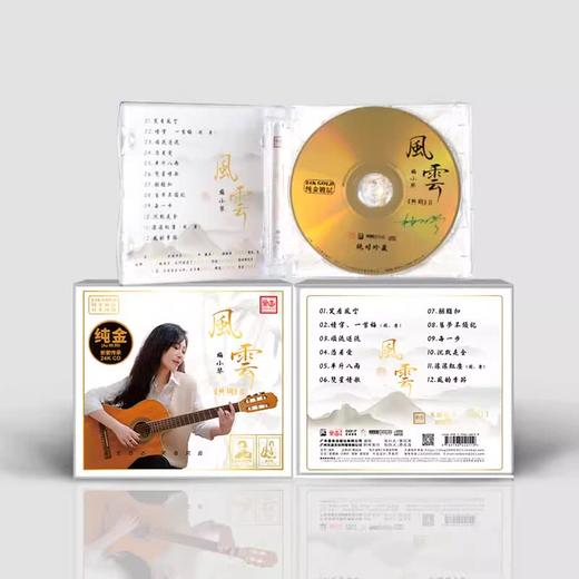 官方正版 梅小琴 第二张专辑 共鸣2 风云 CD HQ2 DSD 24K金碟 商品图2