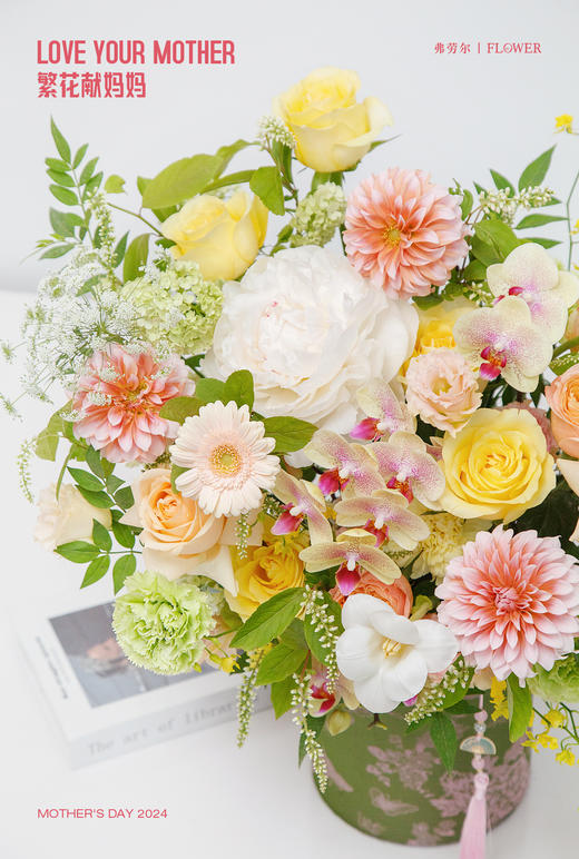 【人间富贵花】 商品图3