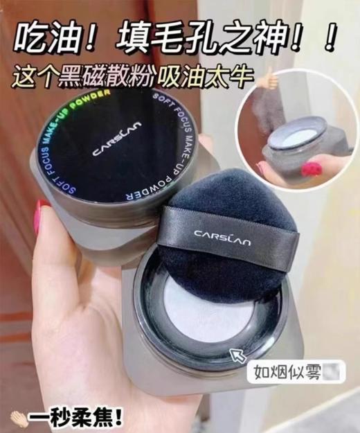 卡姿兰柔焦持妆散粉01 商品图2