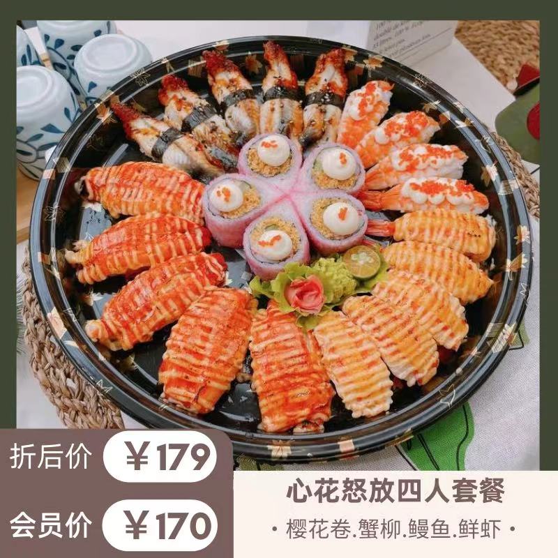 心花怒放3-4人套餐（24粒）