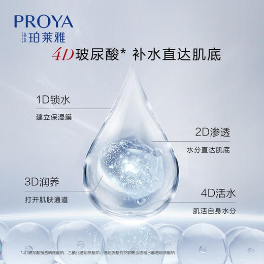 【自营】 珀莱雅 红宝石 2.0 活肤乳 赋能鲜颜淡纹紧致 120ml 商品图1