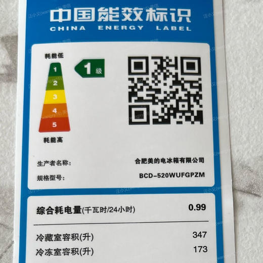 美的（Midea）冰箱520升法式四门60cm薄纯平全嵌超净科技除菌保鲜智能家用大冰箱BCD-520WUFGPZM凝光白 商品图8