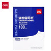 得力（deli）【全网低价】16K经济耐用薄型双面复写纸(25.5*18.5cm) 100张/盒 财务用品 办公用品 蓝9375 商品缩略图4