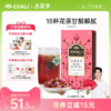 CHALI 玫瑰普洱 袋泡茶 茶里公司出品 商品缩略图0