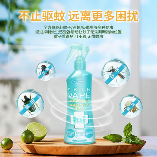 未来(VAPE)驱蚊水柑橘香型200ml 商品图7