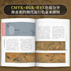 中国历代流行色，中国传统色，传统色配色指导，色彩美学 商品缩略图3