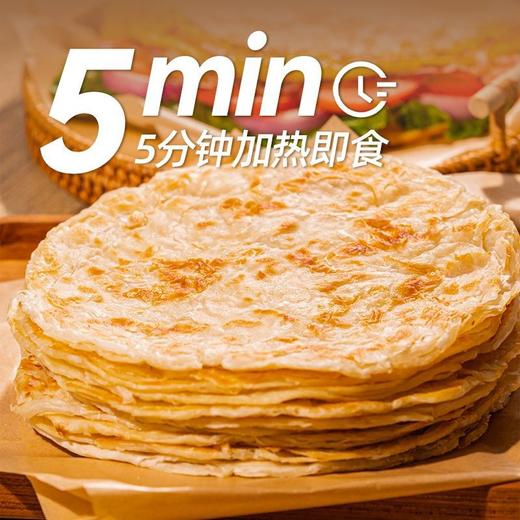 石家庄优选仓库速  小黄象系列，黄油手抓饼 /  鸡蛋灌饼，不添加起酥油、选用新西兰进口安佳黄油、0反式脂肪酸、快手早餐 口口满足 商品图1