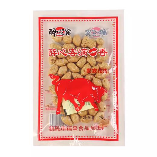 70g 醉心客满口香 裹衣花生 鱼皮花生香脆花生米8090后怀旧儿时零食鱼皮花生豆 商品图4