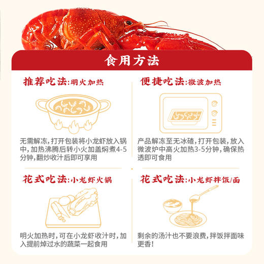 【当季鲜虾 大师调味】信良记小龙虾  饱满肉嫩 紧致弹牙 商品图6