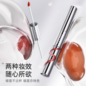 [双头唇釉]【59.9任选3件 | 赠品粉饼、精华液、护手霜、香薰(4选3)】ZEESEA滋色锁色双头唇釉 1.5g+1.5g