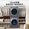 海尔（Haier）洗烘套装XQG100-BD14376LU1+EHGS100176XSU1 商品缩略图1