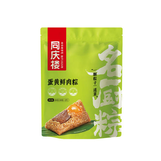 同庆楼名厨粽- 蛋黄鲜肉粽200g【BC】【TQL】 商品图3