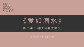 第二课：潮口欠数据大曝光