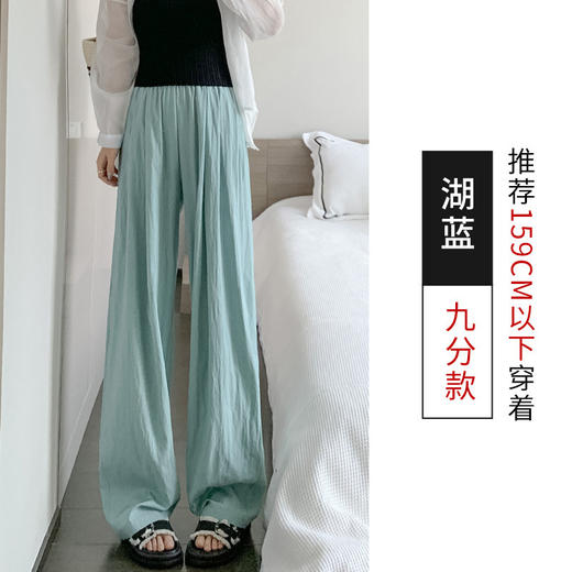 【轻如冰丝，舒适透气】百搭易配遮肉显瘦，春夏新品冰丝休闲山本裤女，高腰宽松拖地裤。轻柔材质令你感受前所未有的舒适透气，多色可选点亮你的衣橱！ 商品图14