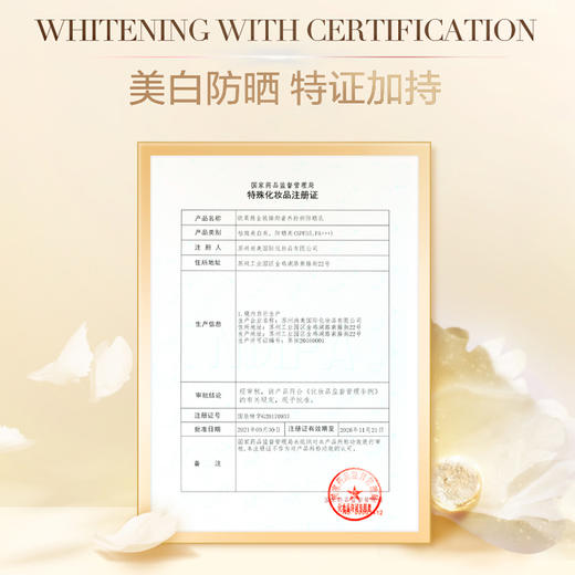 【买30ml送30ml】牡丹防晒  欧莱雅金致臻颜奢养粉妍防晒乳30ML 商品图5