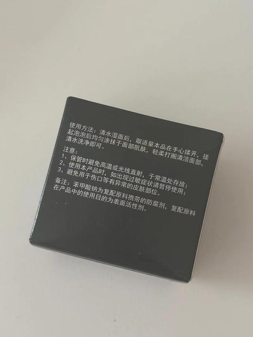 净颜柔肤洁面霜 商品图7