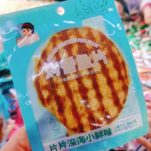 烤香鱼片一斤 商品图0