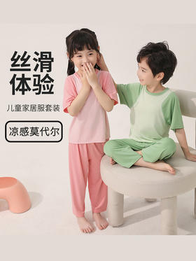 【凉感莫代尔，儿童家居服套装】儿童睡衣亲子家居服套装，柔软爽滑吸湿排汗快干，男童短袖长裤夏季薄款女童空调衣服QQ父亲节礼物新年礼盒年货礼盒