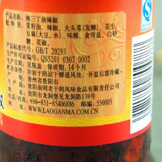 陶华碧老干妈辣三丁油辣椒280g 商品图3