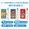 三国演义幼儿美绘本 注音版(1-10) 商品缩略图4